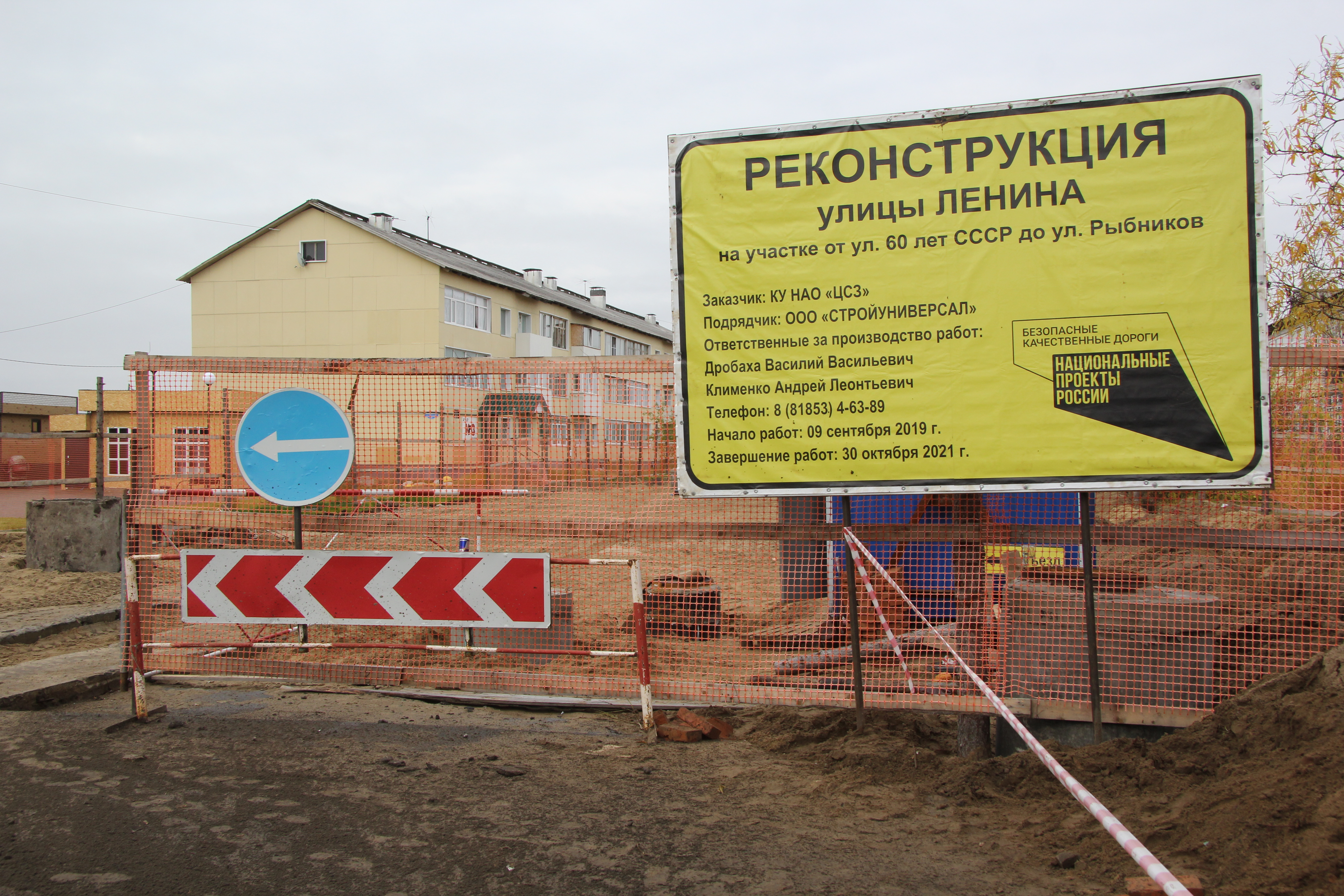 В ходе реконструкции улицы Ленина подрядчиком на 90% выполнены работы по устройству ливневой канализации  