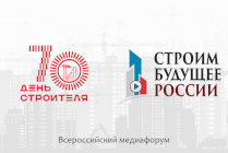 С 3 по 7 августа пройдет Всероссийский Медиафорум «Строим Будущее России»